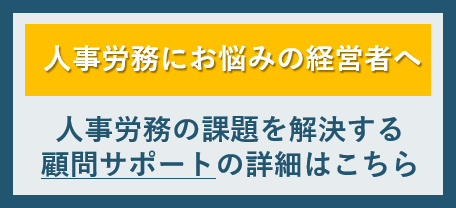 新型コロナ対策 社会保険労務士による人事労務q A 社会保険労務士法人 日本経営労務 企業の成長を支える社会保険労務士へ